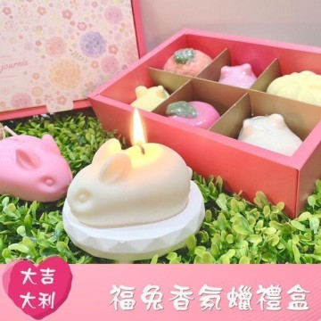 鴻欽-大吉大利福兔香氛蠟禮盒